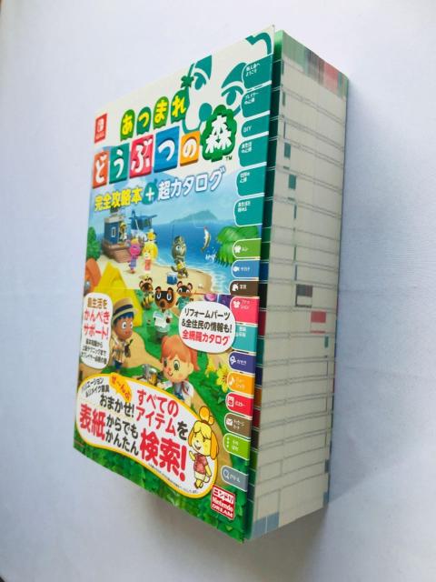 ܂@ǂԂ̐X@SU{@{@J^O@KCh@с@Animal Crossing: New Horizons  Q[{/\tg 