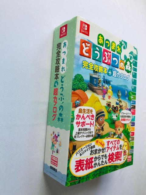 ܂@ǂԂ̐X@SU{@{@J^O@KCh@с@Animal Crossing: New Horizons  Q[{/\tg 