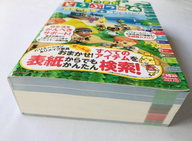 ܂@ǂԂ̐X@SU{@{@J^O@KCh@с@Animal Crossing: New Horizons  Q[{/\tg 