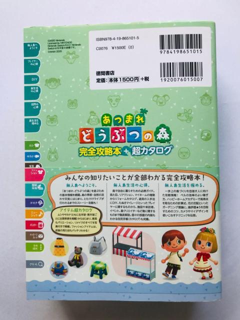 ܂@ǂԂ̐X@SU{@{@J^O@KCh@с@Animal Crossing: New Horizons  Q[{/\tg 