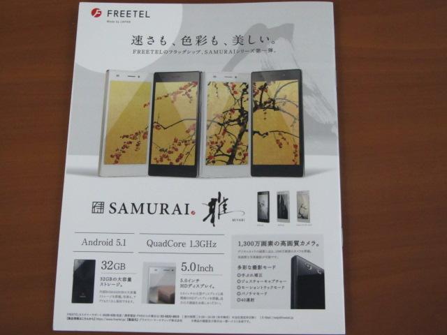 できる FREETEL SIM  特別版 < 家電/AV  できる FREETEL SIM  特別版 < 家電/AVの