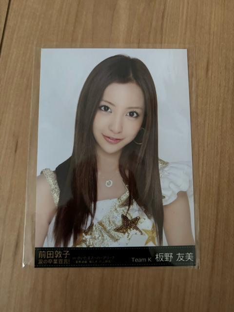 AKB48 板野友美 前田敦子 涙の卒業宣言 生写真 < タレントグッズ AKB48 板野友美 前田敦子 涙の卒業宣言 生写真 < タレントグッズの