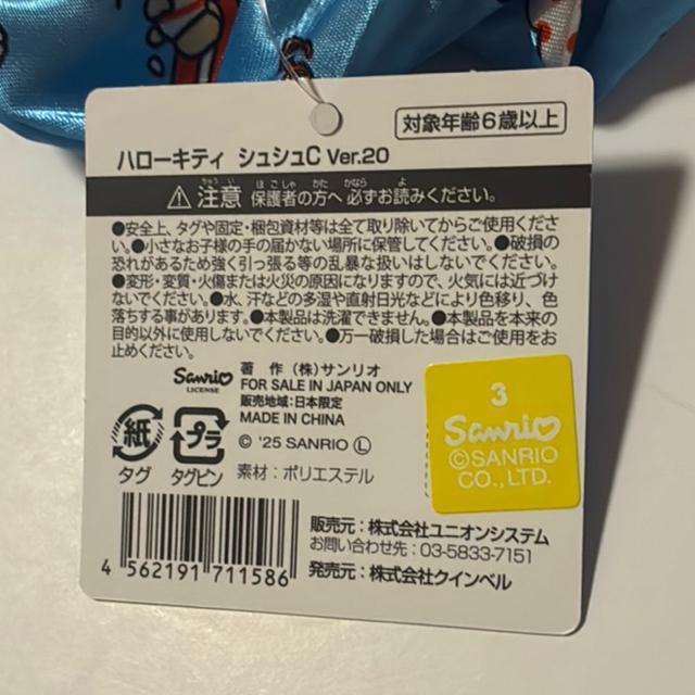 ハローキティ☆シュシュ < 女性ファッション ハローキティ☆シュシュ < 女性ファッションの