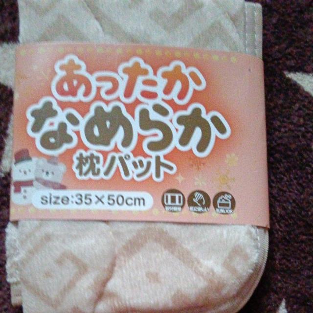 なめらか枕カバー < インテリア/ライフ なめらか枕カバー < インテリア/ライフの
