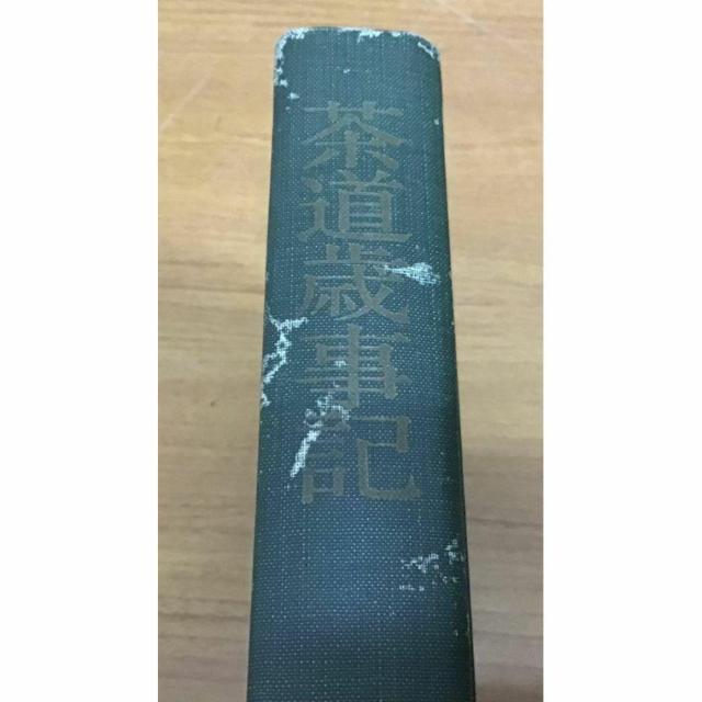 �y���������z�����Ύ��L ���X�؎O���� �W���� �� �{/�G���� 