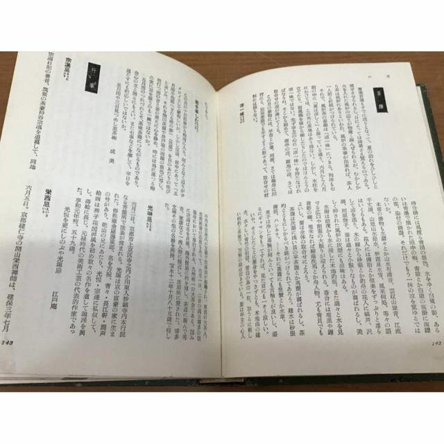 �y���������z�����Ύ��L ���X�؎O���� �W���� �� �{/�G���� 