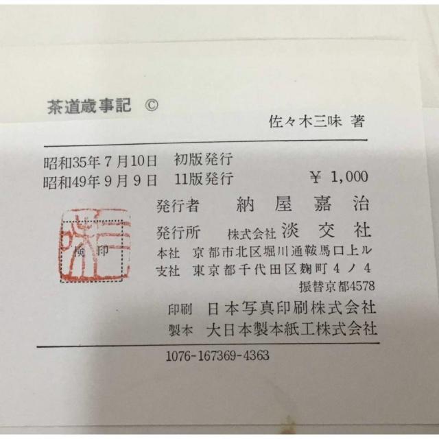 �y���������z�����Ύ��L ���X�؎O���� �W���� �� �{/�G���� 