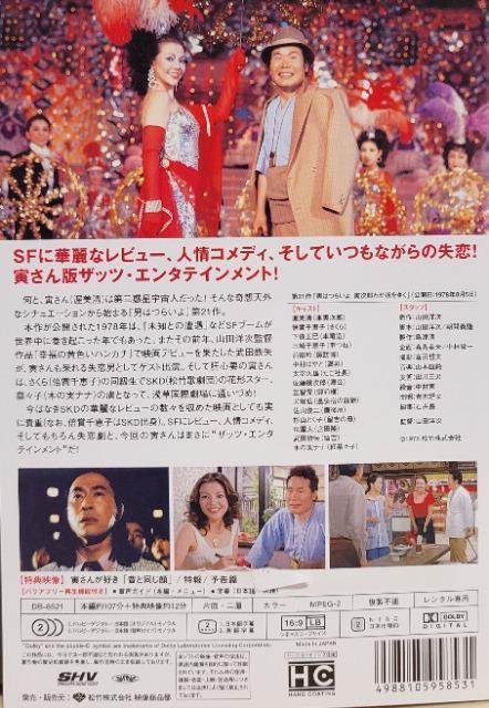 ����DVD�@�j�͂炢��@�Ў��Y�킪�����䂭�@HD���}�X�^�[�� �� CD/DVD/�r�f�I�� 