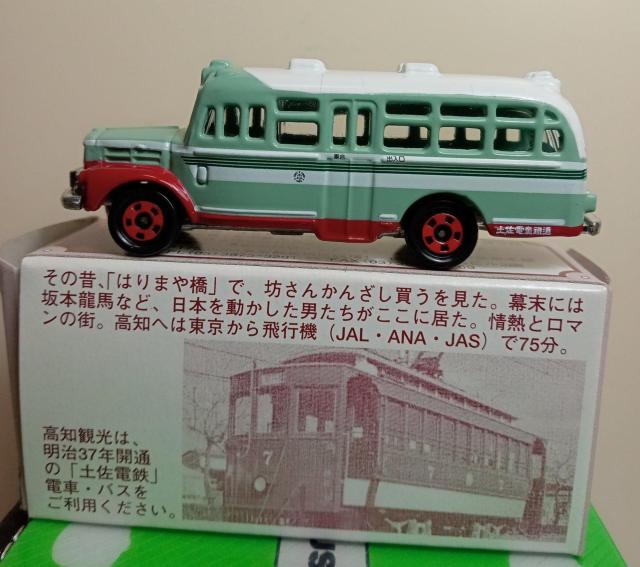 トミカ土佐電気鉄道いすゞボンネットバスBX新品 < ホビー トミカ土佐電気鉄道いすゞボンネットバスBX新品 < ホビーの