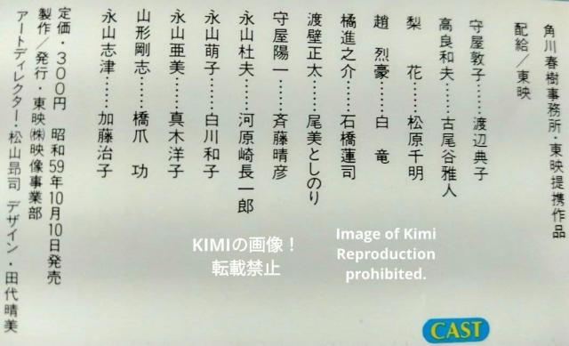 いつか誰かが殺される 映画 パンフレット 本 1984 守屋敦子 渡辺典子 日本映画 Someday Someone Will B < ホビー いつか誰かが殺される 映画 パンフレット 本 1984 守屋敦子 渡辺典子 日本映画 Someday Someone Will B < ホビーの