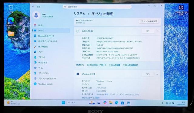 SONY VAIO Corei7 メモリ16GB SSD512GB ブルーレイ Webカメラ Windows11 Office < PC本体/周辺機器 SONY VAIO Corei7 メモリ16GB SSD512GB ブルーレイ Webカメラ Windows11 Office < PC本体/周辺機器の