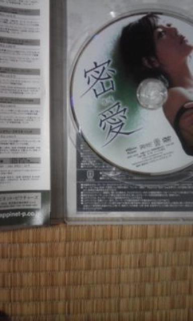 密愛 スペシャル・エディション < CD/DVD/ビデオ  密愛 スペシャル・エディション < CD/DVD/ビデオの