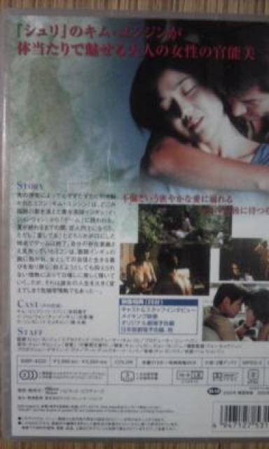 密愛 スペシャル・エディション < CD/DVD/ビデオ  密愛 スペシャル・エディション < CD/DVD/ビデオの