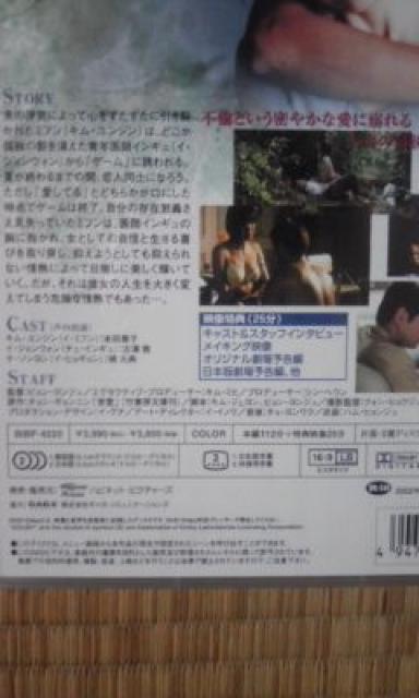 密愛 スペシャル・エディション < CD/DVD/ビデオ  密愛 スペシャル・エディション < CD/DVD/ビデオの