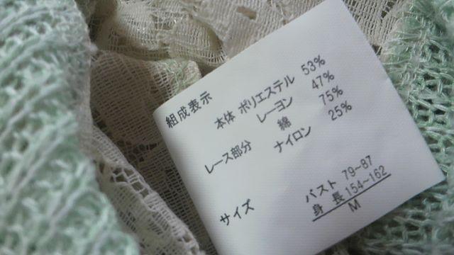 【今季新品】DREA MY MINX◆春夏レースツインアンサンブル < 女性ファッション 【今季新品】DREA MY MINX◆春夏レースツインアンサンブル < 女性ファッションの