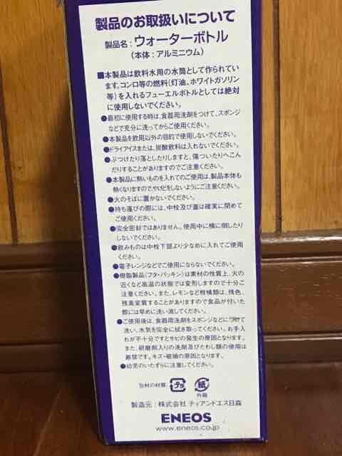 非売品  ミッキー  アルミ製ウォーターボトル < レジャー/スポーツ  非売品  ミッキー  アルミ製ウォーターボトル < レジャー/スポーツの