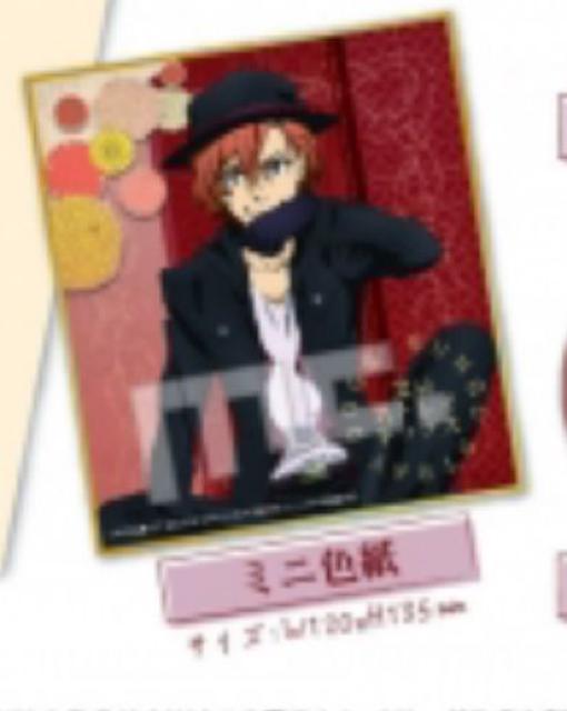 AGF 文スト 色紙 中原中也 < アニメ/コミック/キャラクター  AGF 文スト 色紙 中原中也  < アニメ/コミック/キャラクターの