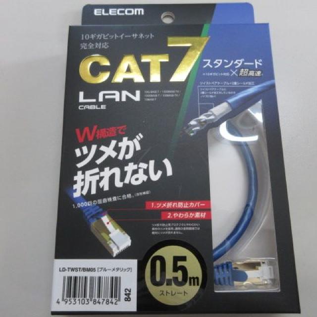 10個セット ELECOM LANケーブル CAT7 0.5m ストレート LD-TWST < PC本体/周辺機器  10個セット ELECOM LANケーブル CAT7 0.5m ストレート LD-TWST < PC本体/周辺機器の