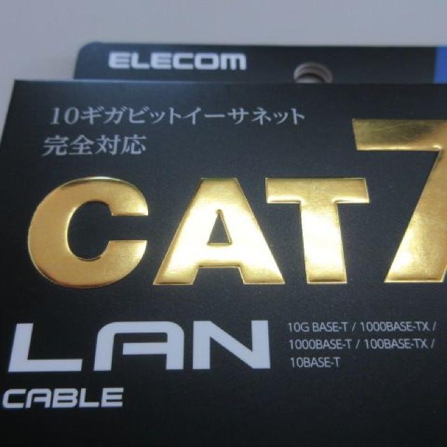 10個セット ELECOM LANケーブル CAT7 0.5m ストレート LD-TWST < PC本体/周辺機器  10個セット ELECOM LANケーブル CAT7 0.5m ストレート LD-TWST < PC本体/周辺機器の