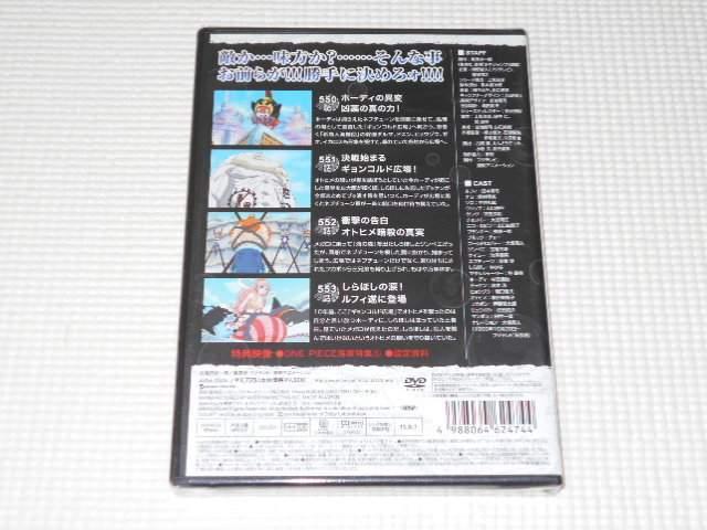 DVD★ワンピース 15th SEASON PIECE.9 魚人島編 初回限定版 < アニメ/コミック/キャラクター  DVD★ワンピース 15th SEASON PIECE.9 魚人島編 初回限定版 < アニメ/コミック/キャラクターの