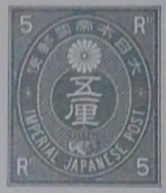 旧小判切手5厘リプリント2枚セット < ホビー  旧小判切手5厘リプリント2枚セット  < ホビーの