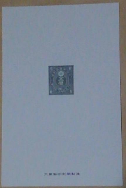 旧小判切手5厘リプリント2枚セット < ホビー  旧小判切手5厘リプリント2枚セット < ホビーの