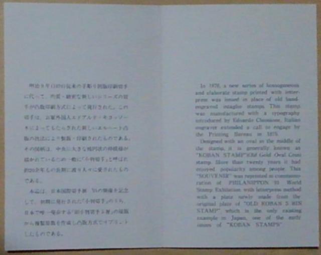 旧小判切手5厘リプリント2枚セット < ホビー  旧小判切手5厘リプリント2枚セット < ホビーの