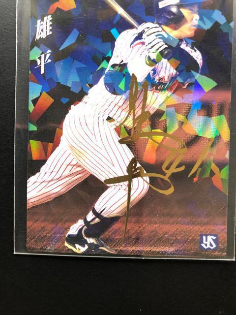 2014カルビー/第3弾サインパラレル版S-72ヤクルト・雄平 < トレーディングカード 2014カルビー/第3弾サインパラレル版S-72ヤクルト・雄平 < トレーディングカードの