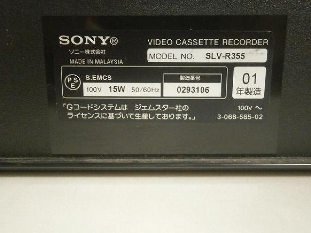★SLV-R355 ビデオカセットレコーダー ソニー  < 家電/AV  ★SLV-R355 ビデオカセットレコーダー ソニー  < 家電/AVの