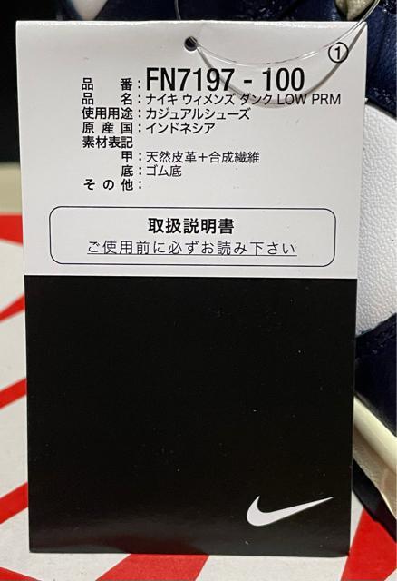 NIKE WMNS DUNK LOW PRM  MidnightNavy and Whith  25.5cm 新品未使用 < ブランド  NIKE WMNS DUNK LOW PRM  MidnightNavy and Whith  25.5cm 新品未使用 < ブランドの