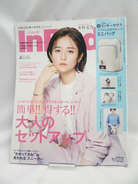 2310 In Red(Cbh) 2020N 4   {/G 