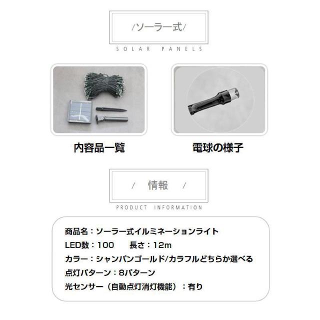 イルミネーション 屋外用 100球 12m ソーラー充電式 LEDイルミネーション クリスマス 防雨 庭 公園 店舗 道路 誕生日 < 家電/AV  イルミネーション 屋外用 100球 12m ソーラー充電式 LEDイルミネーション クリスマス 防雨 庭 公園 店舗 道路 誕生日 < 家電/AVの