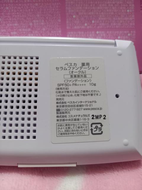 ペスカ ファンデーション < 香水/コスメ/ネイル ペスカ ファンデーション < 香水/コスメ/ネイルの