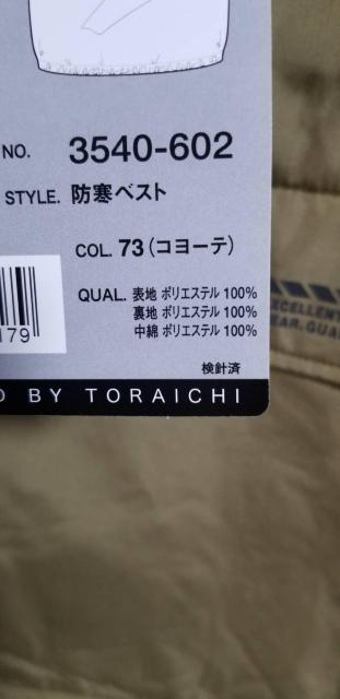 送料込★寅壱【3540.73コヨーテ】防寒ベスト.4L < 男性ファッション  送料込★寅壱【3540.73コヨーテ】防寒ベスト.4L < 男性ファッションの