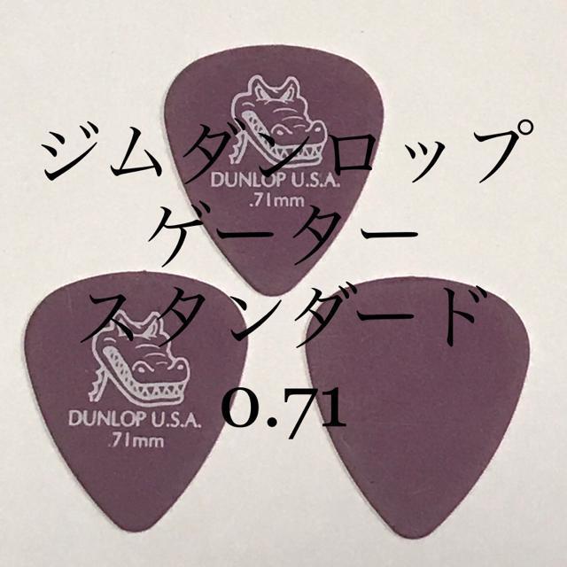 ピック ジムダンロップ 0.71   3枚 ティアドロップ < ホビー  ピック ジムダンロップ 0.71   3枚 ティアドロップ  < ホビーの