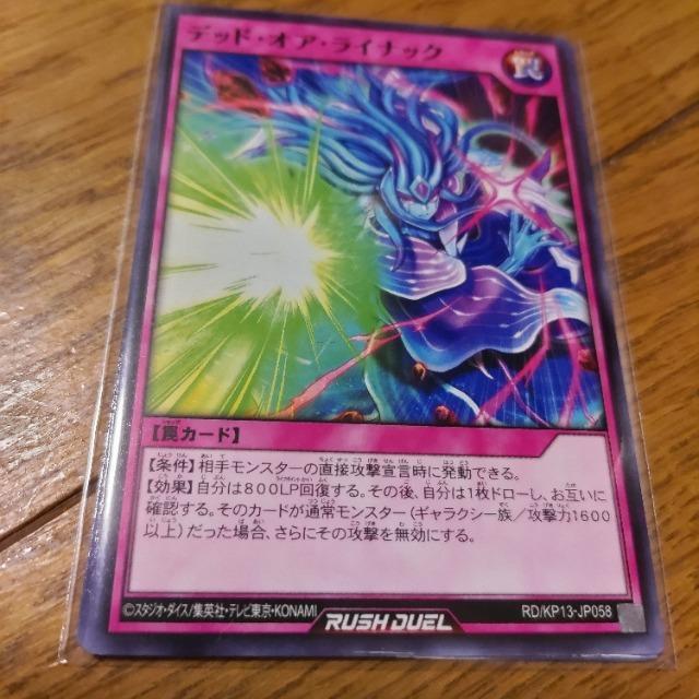 遊戯王 デッドオアライナック < アニメ/コミック/キャラクター 遊戯王 デッドオアライナック < アニメ/コミック/キャラクターの