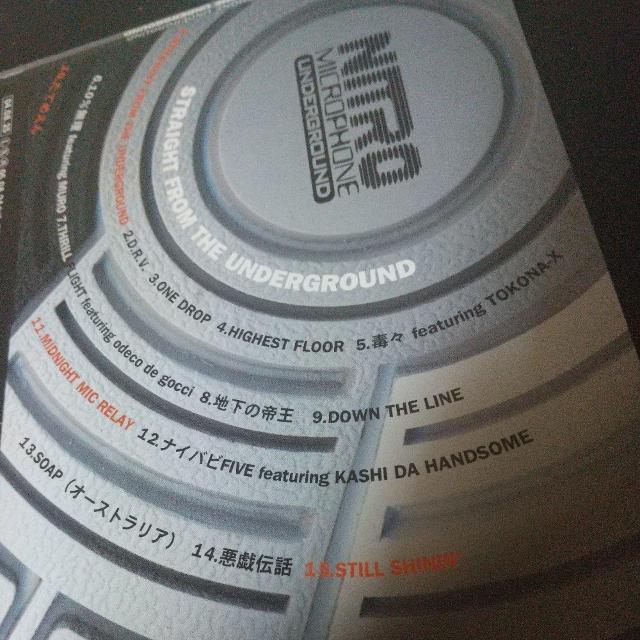 NITROwSTRAIGHT FROM THE UNDERGROUNDxMURO  CD/DVD/rfI 