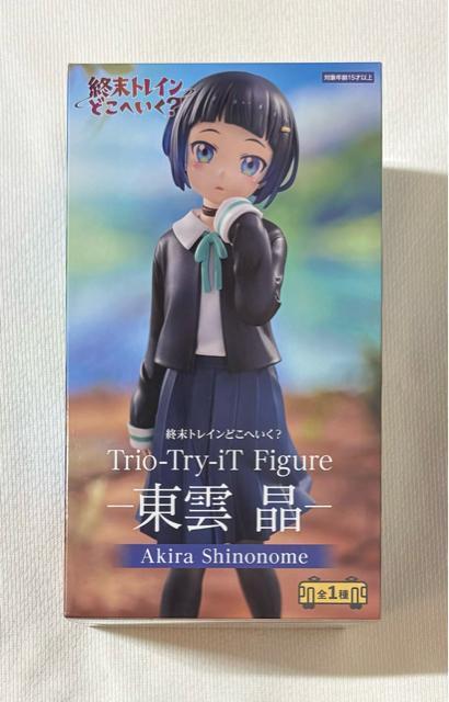 終末トレインどこへいく?Trio-Try-iT Figure 東雲晶 < アニメ/コミック/キャラクター  終末トレインどこへいく?Trio-Try-iT Figure 東雲晶  < アニメ/コミック/キャラクターの