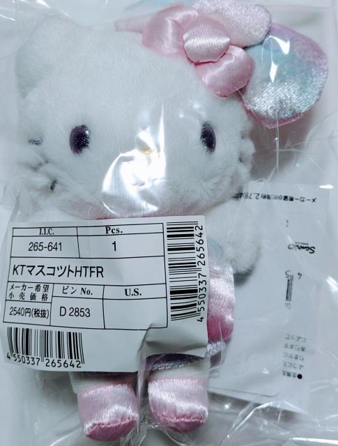 ☆ハローキティ 50th The Fashionable Ribbons バースデー マスコット☆ < おもちゃ  ☆ハローキティ 50th The Fashionable Ribbons バースデー マスコット☆  < おもちゃの