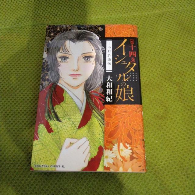 �C�V���^���̖���14���@ ��a�a�I  �� �A�j��/�R�~�b�N/�L�����N�^�[�� 