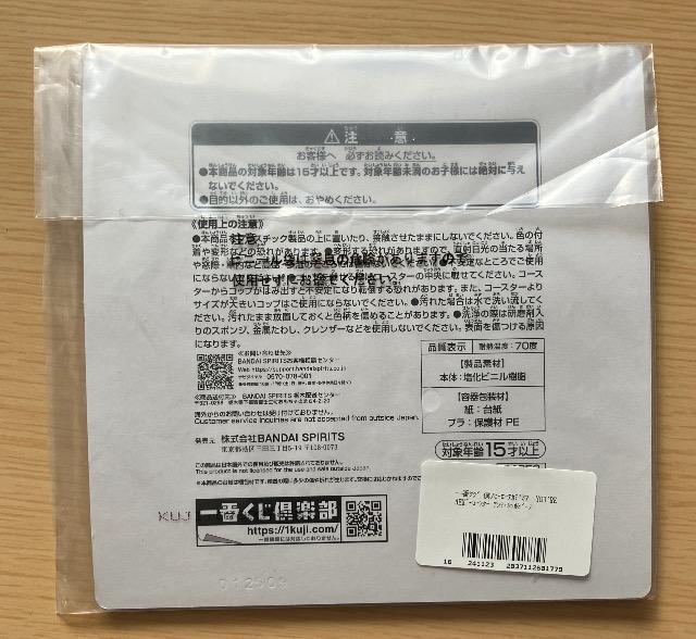 僕のヒーローアカデミア☆ヒロアカ一番くじアンナラバーコースター < アニメ/コミック/キャラクター  僕のヒーローアカデミア☆ヒロアカ一番くじアンナラバーコースター < アニメ/コミック/キャラクターの