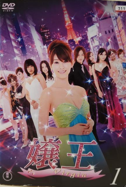 中古DVD 嬢王 Virgin 〈4枚組〉 < CD/DVD/ビデオ  中古DVD 嬢王 Virgin 〈4枚組〉  < CD/DVD/ビデオの