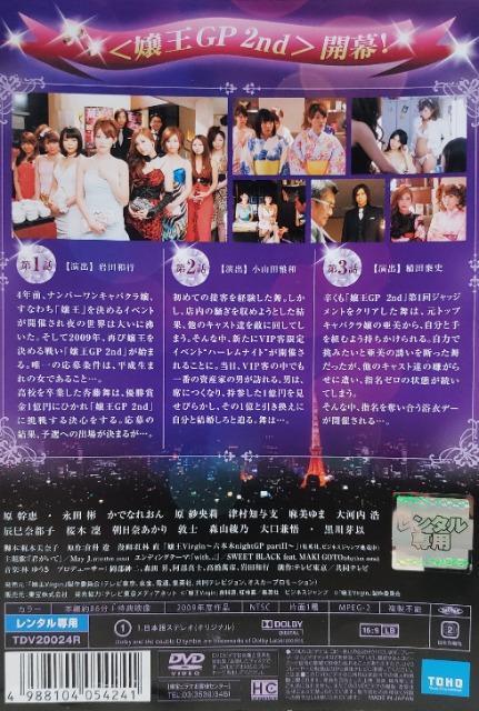 中古DVD 嬢王 Virgin 〈4枚組〉 < CD/DVD/ビデオ  中古DVD 嬢王 Virgin 〈4枚組〉 < CD/DVD/ビデオの