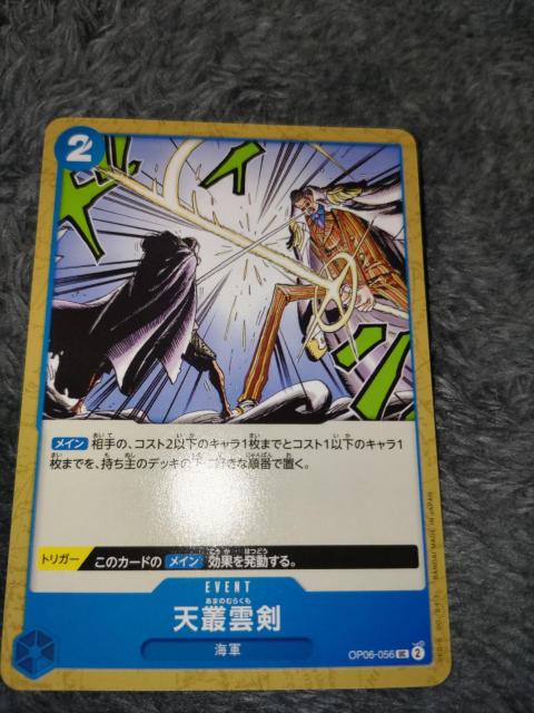ワンピースカード*天巖雲剣*THEBEST2 < トレーディングカード ワンピースカード*天巖雲剣*THEBEST2 < トレーディングカードの