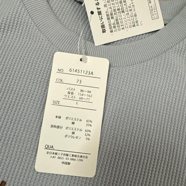 新品未使用タグ付きLサイズ パジャマ ルームウェア ワッフル生地 プードル柄 サックス < 女性ファッション  新品未使用タグ付きLサイズ パジャマ ルームウェア ワッフル生地 プードル柄 サックス < 女性ファッションの