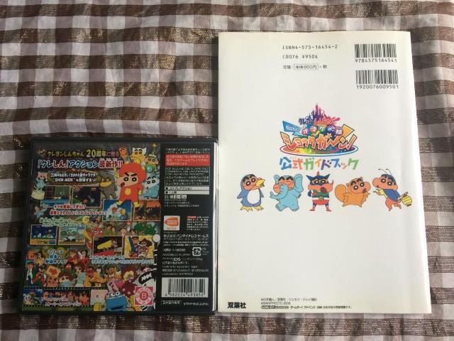 クレヨンしんちゃん ショックガ~ン! 伝説を呼ぶオマケ大ケツ戦!! DS 公式ガイドブック 攻略本 Shin-Chan Guide < ゲーム本体/ソフト クレヨンしんちゃん ショックガ~ン! 伝説を呼ぶオマケ大ケツ戦!! DS 公式ガイドブック 攻略本 Shin-Chan Guide < ゲーム本体/ソフトの