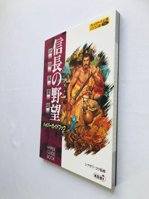 信長の野望 武将風雲録 ハイパーガイドブック 攻略本 初版 ハガキ Nobunaga Ambition Hyper Guide < ゲーム本体/ソフト 信長の野望 武将風雲録 ハイパーガイドブック 攻略本 初版 ハガキ Nobunaga Ambition Hyper Guide < ゲーム本体/ソフトの