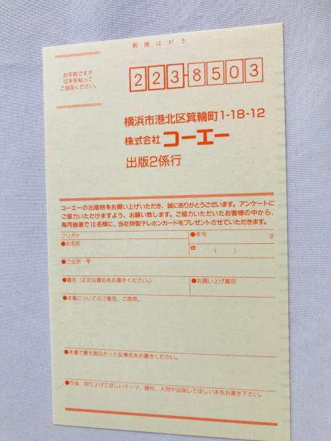 信長の野望 武将風雲録 ハイパーガイドブック 攻略本 初版 ハガキ Nobunaga Ambition Hyper Guide < ゲーム本体/ソフト 信長の野望 武将風雲録 ハイパーガイドブック 攻略本 初版 ハガキ Nobunaga Ambition Hyper Guide < ゲーム本体/ソフトの