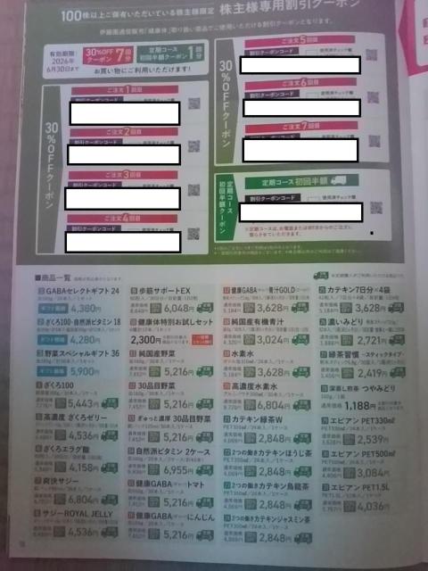 ɓN[|@30%3V%off@Dҁ26.6.30Dҁ@  `Pbg/ 