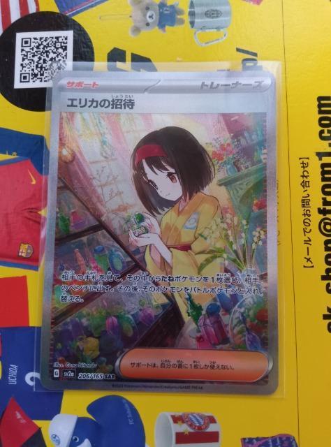 ポケモンカード < トレーディングカード  ポケモンカード  < トレーディングカードの